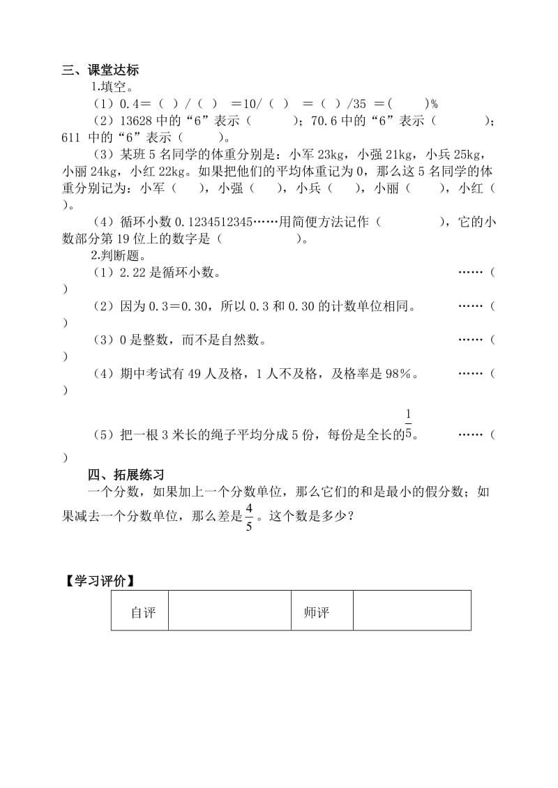 最新人教版小学六年级数学下册九单元(总复习)课堂达标题一.doc_第2页