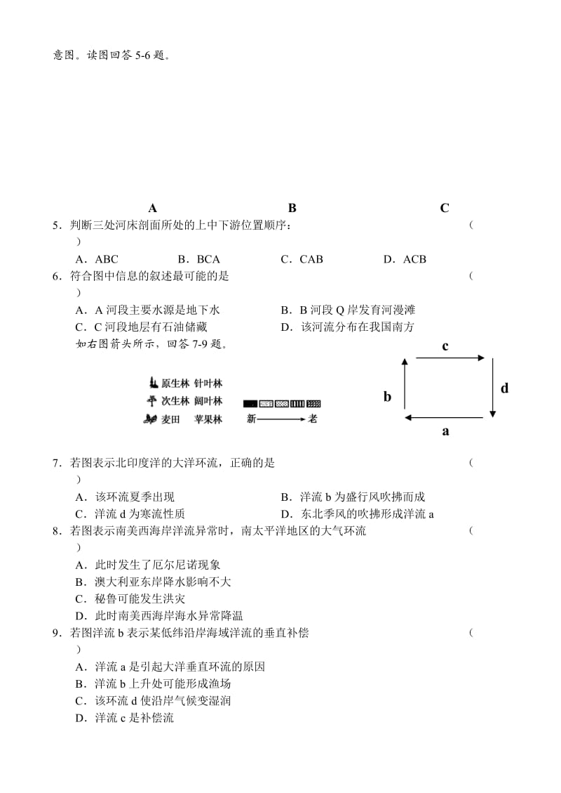 江西省南昌二中2010-2011学年度高三上学期第四次考试文科综合.doc_第2页