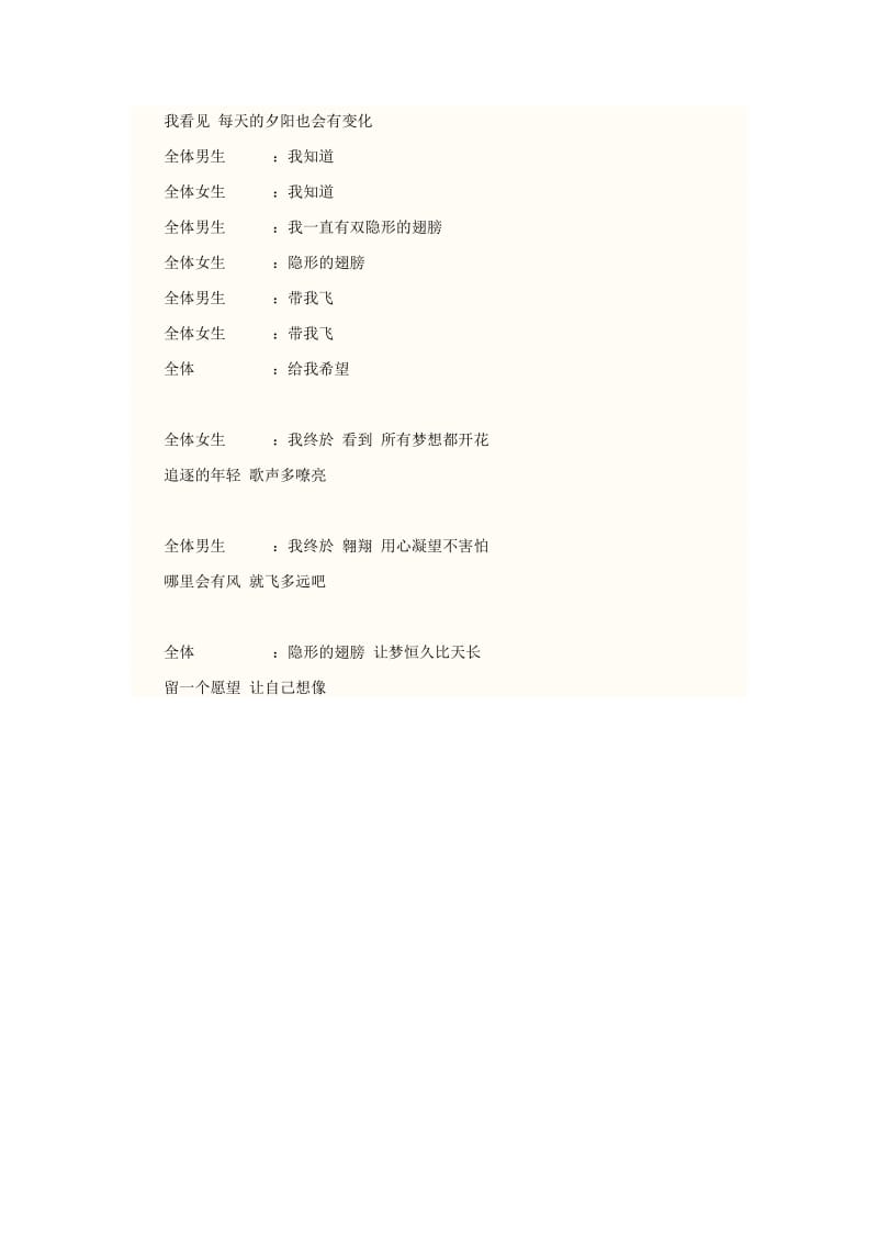 班会梦想诗歌朗诵.doc_第3页