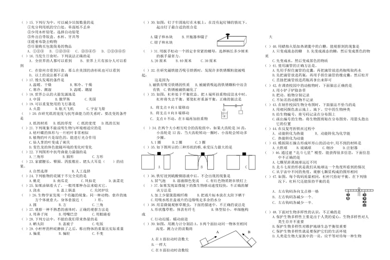 2010六年级科学试卷(定稿2.).doc_第2页