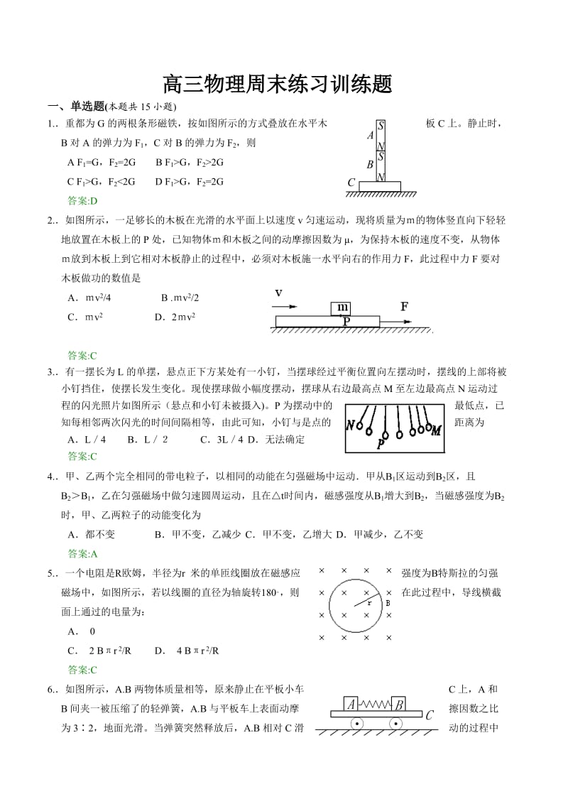 广西玉林一中高考物理月考.doc_第1页