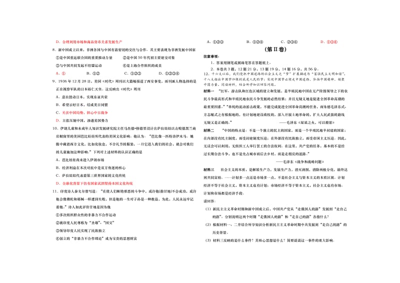 津南区2013年高考模拟试卷.doc_第2页