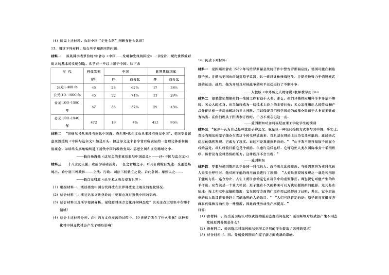 津南区2013年高考模拟试卷.doc_第3页