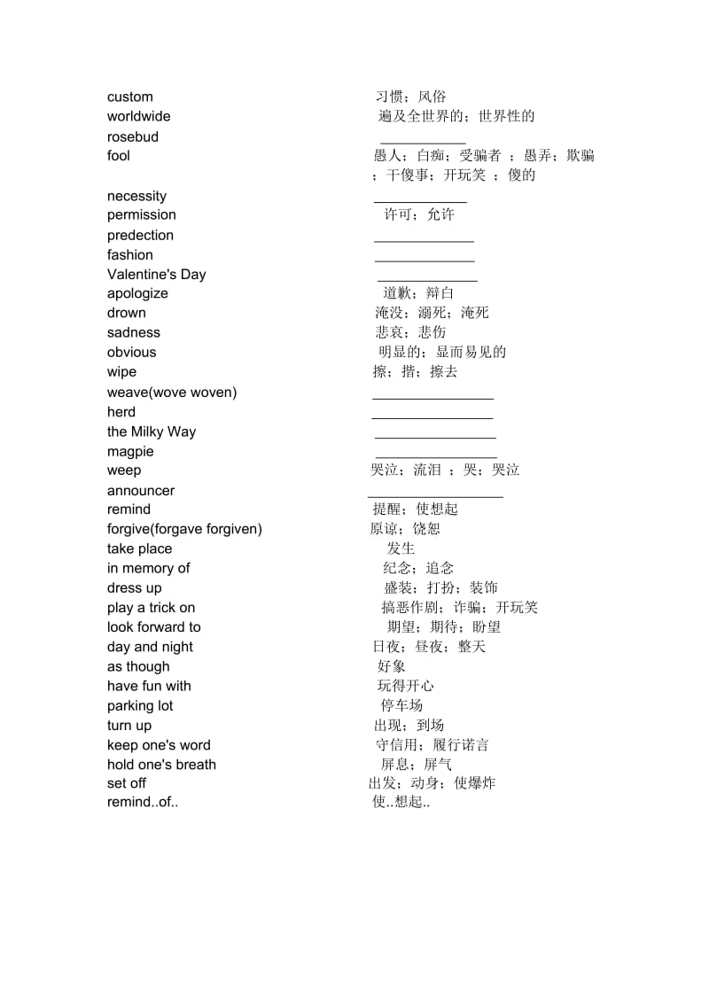 人教版高中英语必修3词汇表-英汉分开.doc_第2页