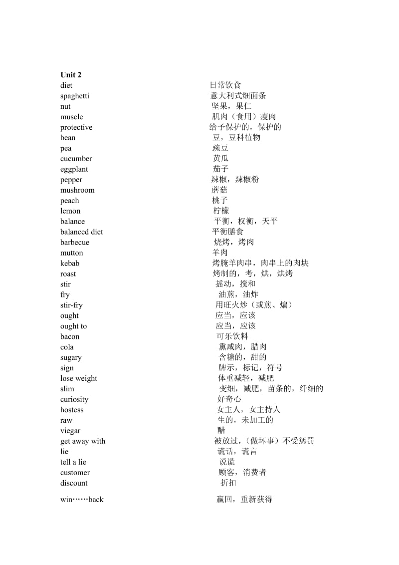 人教版高中英语必修3词汇表-英汉分开.doc_第3页