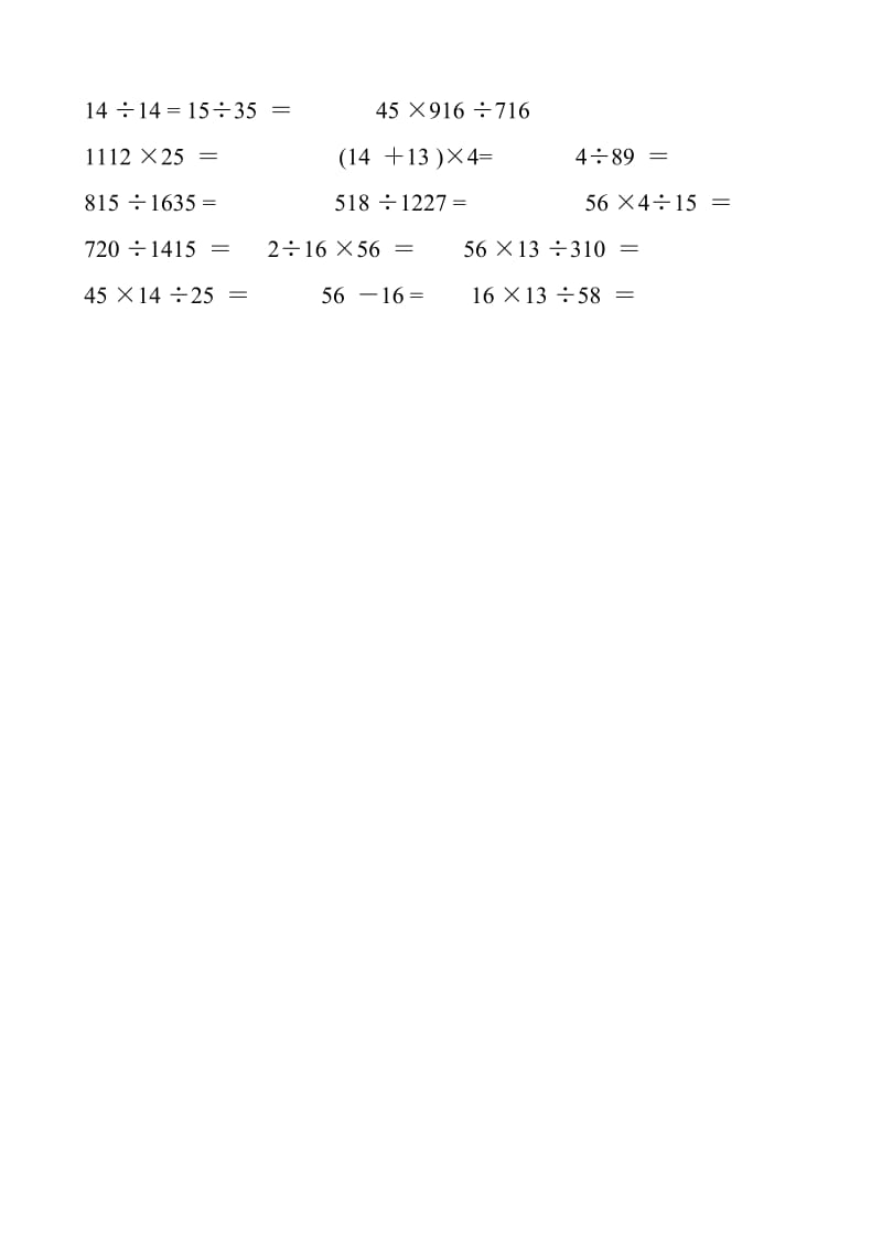 2013年六年级数学上册口算强化训练试题.doc_第2页