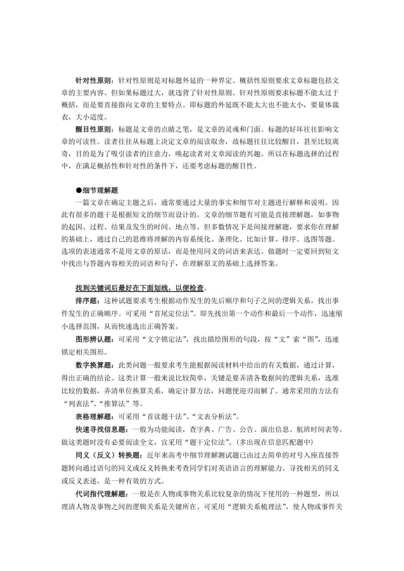 2013高考英语阅读理解实战演练教案A.doc_第2页