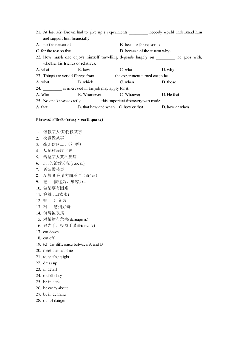 2015郭老师暑期课程高三英语讲义.doc_第2页