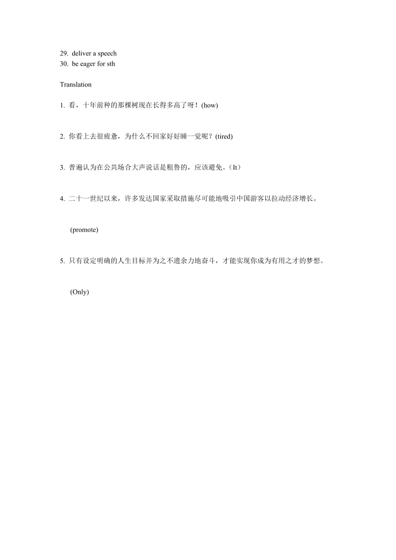 2015郭老师暑期课程高三英语讲义.doc_第3页