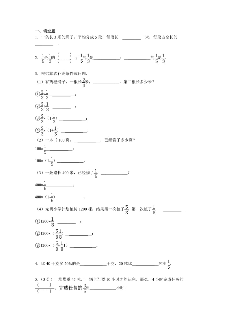 2015小学数学寒假作业及答案(五年级).doc_第1页