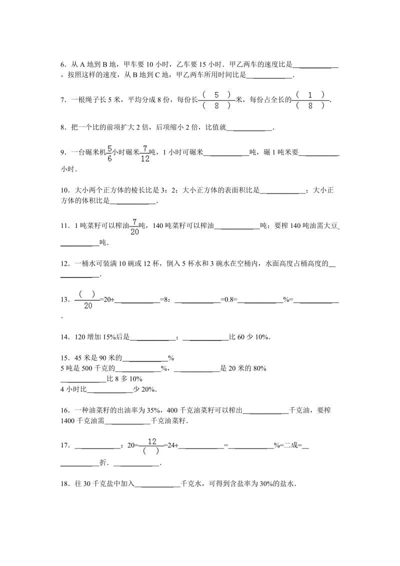 2015小学数学寒假作业及答案(五年级).doc_第2页