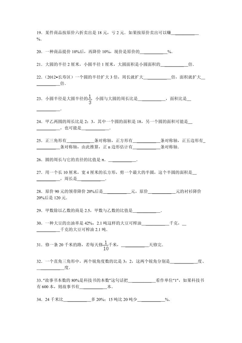 2015小学数学寒假作业及答案(五年级).doc_第3页