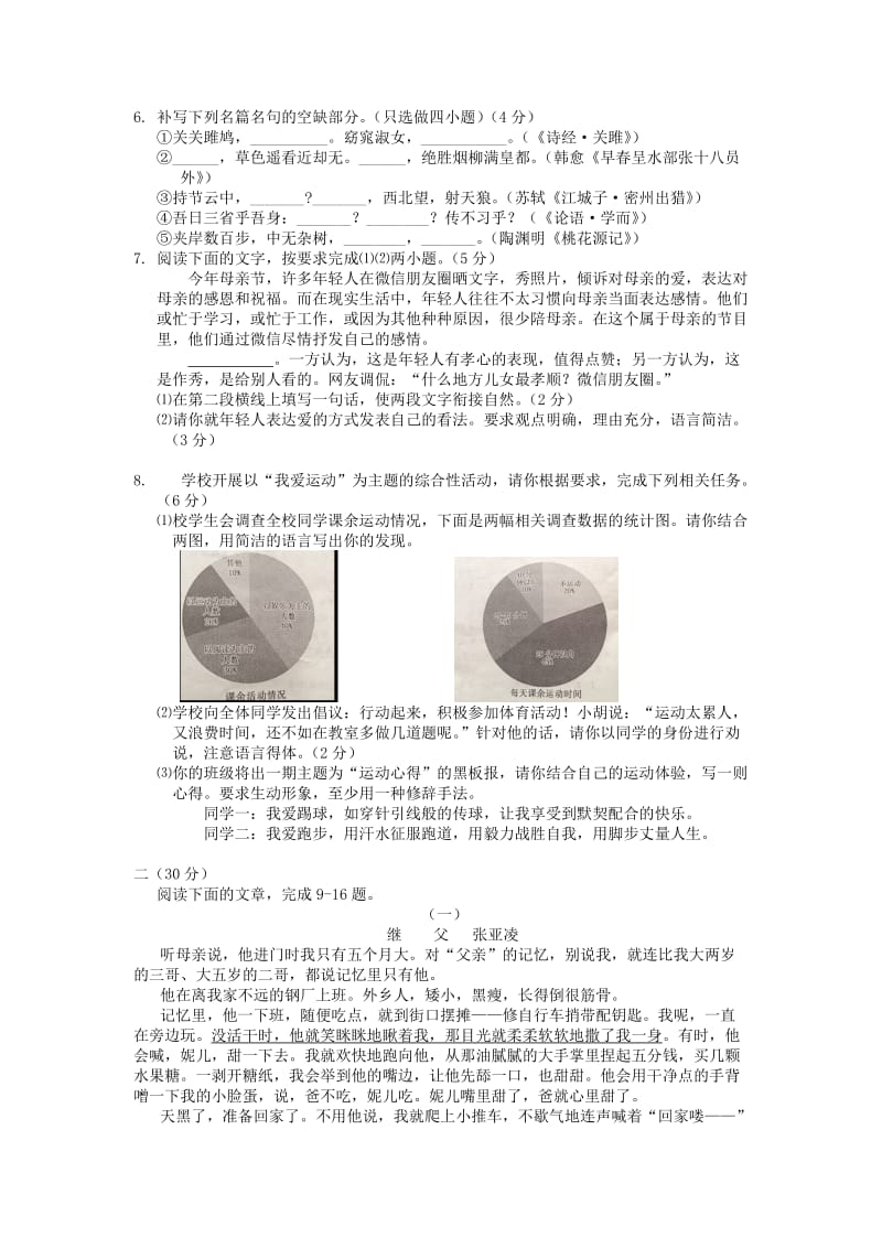 浙江省杭州市2015年高考模拟命题比赛高三地理.doc_第2页