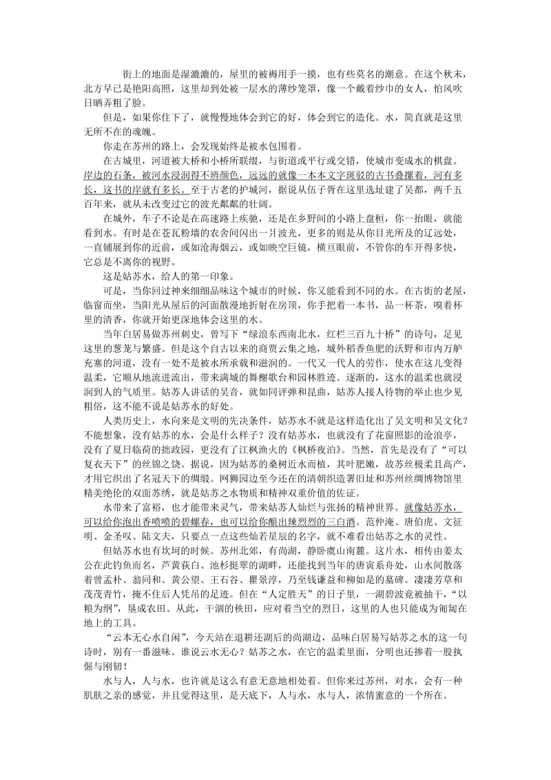 教师版：2010届高三语文备考复习考点直击系列专题29现代文阅读补偿练习.doc_第3页