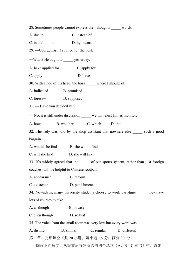 人教高中英语必修8Unit1试题.doc_第2页