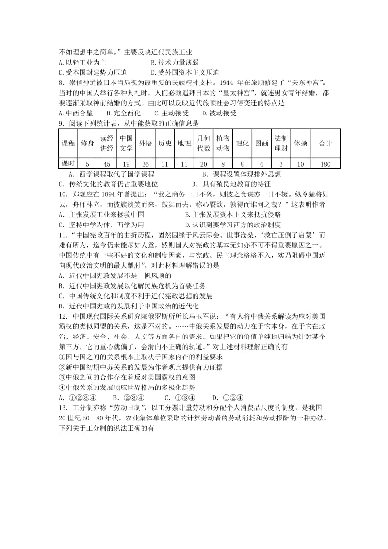 江苏省镇江市2013届高三下学期高考模拟试卷.doc_第2页