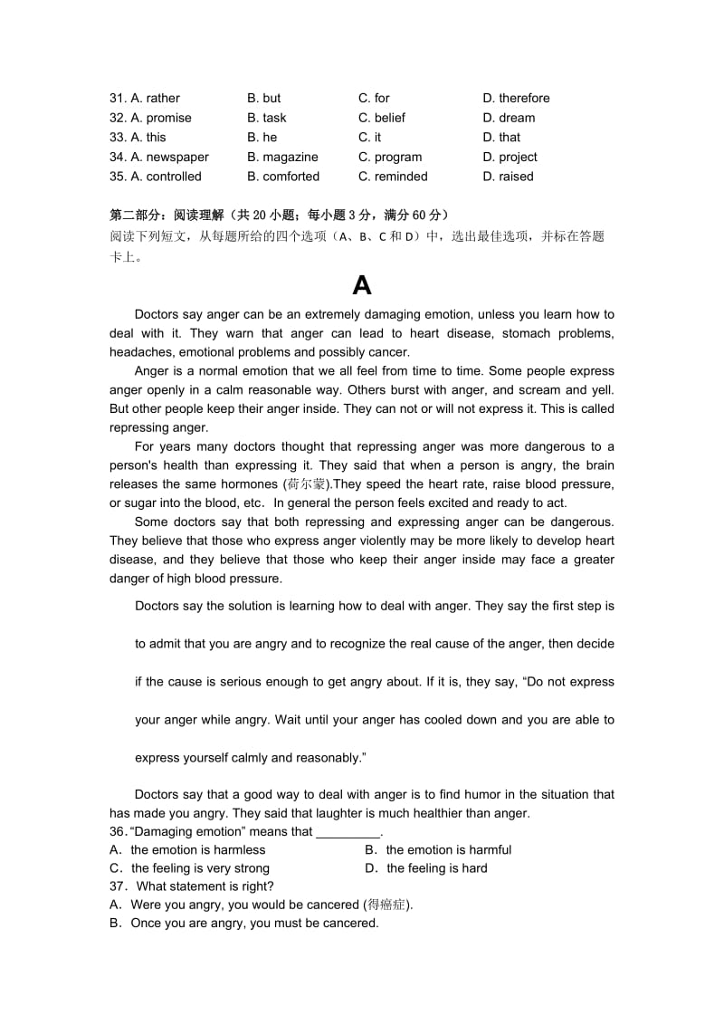 安徽省安庆市示范高中2010届高三五校协作调研模拟考试英语.doc_第3页