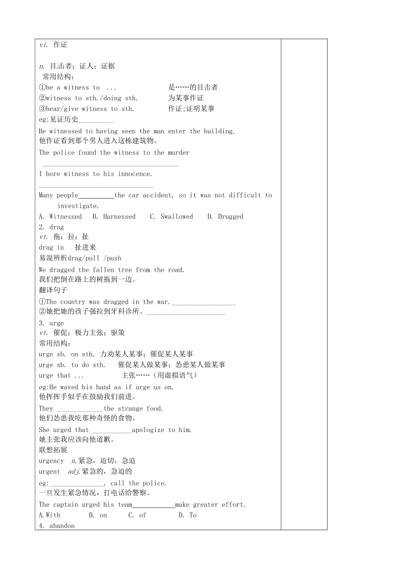 山东省新泰市第二中学高中英语模块七Unit3单词学案新人教版选修.doc_第3页