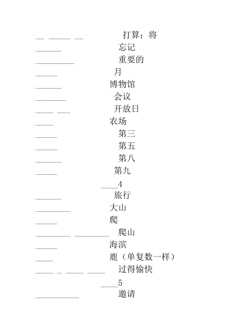 2015新版广州版五年级下册英语单词默写(含答案).doc_第2页