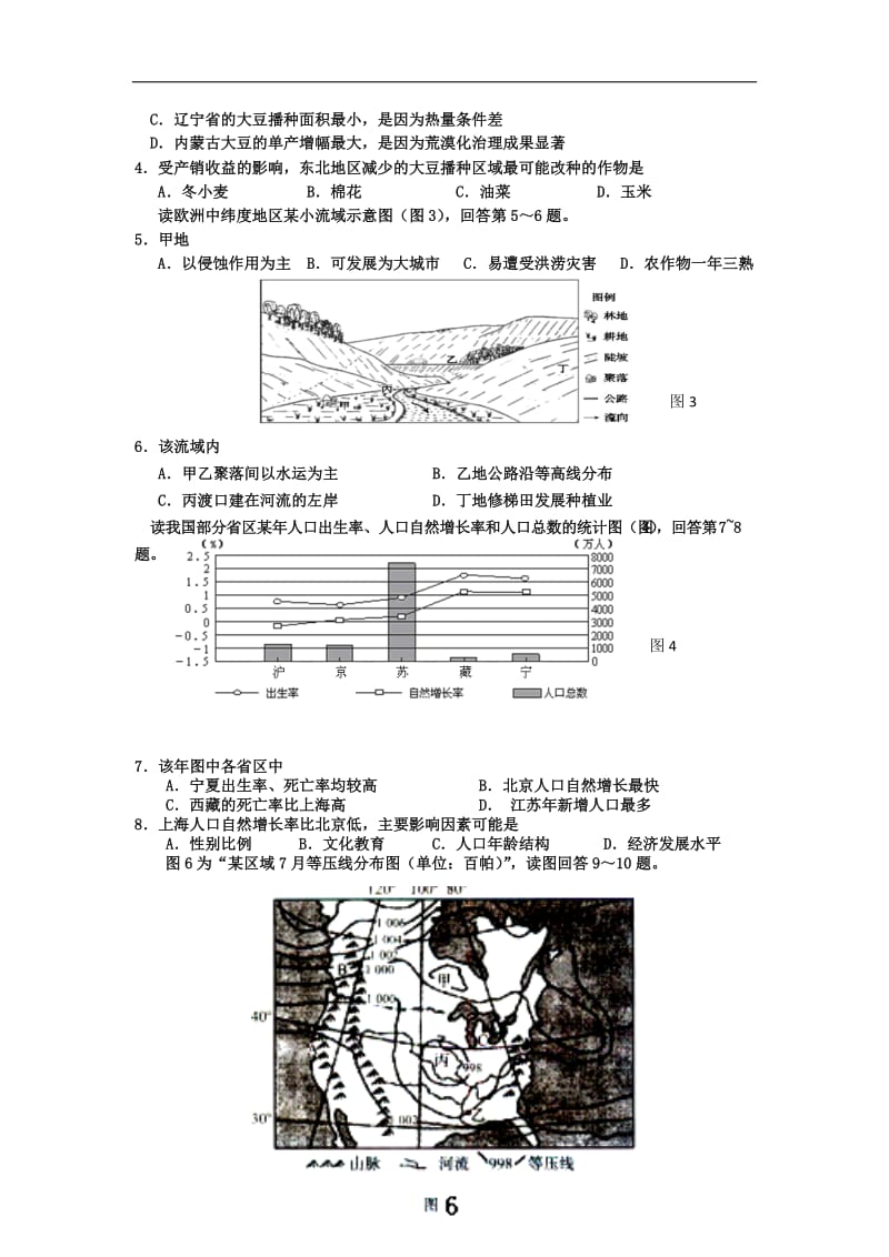 福建省泉州一中2012届高三五月模拟考试文综.doc_第2页