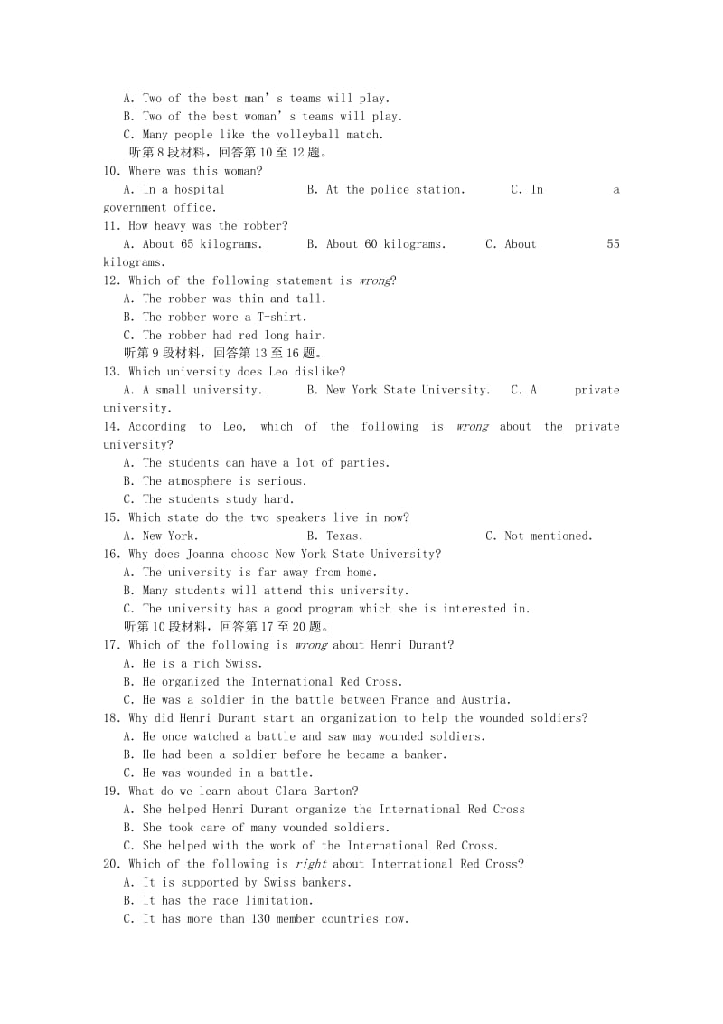 四川省什邡中学2011-2012高二英语第二学期第一次月考.doc_第2页