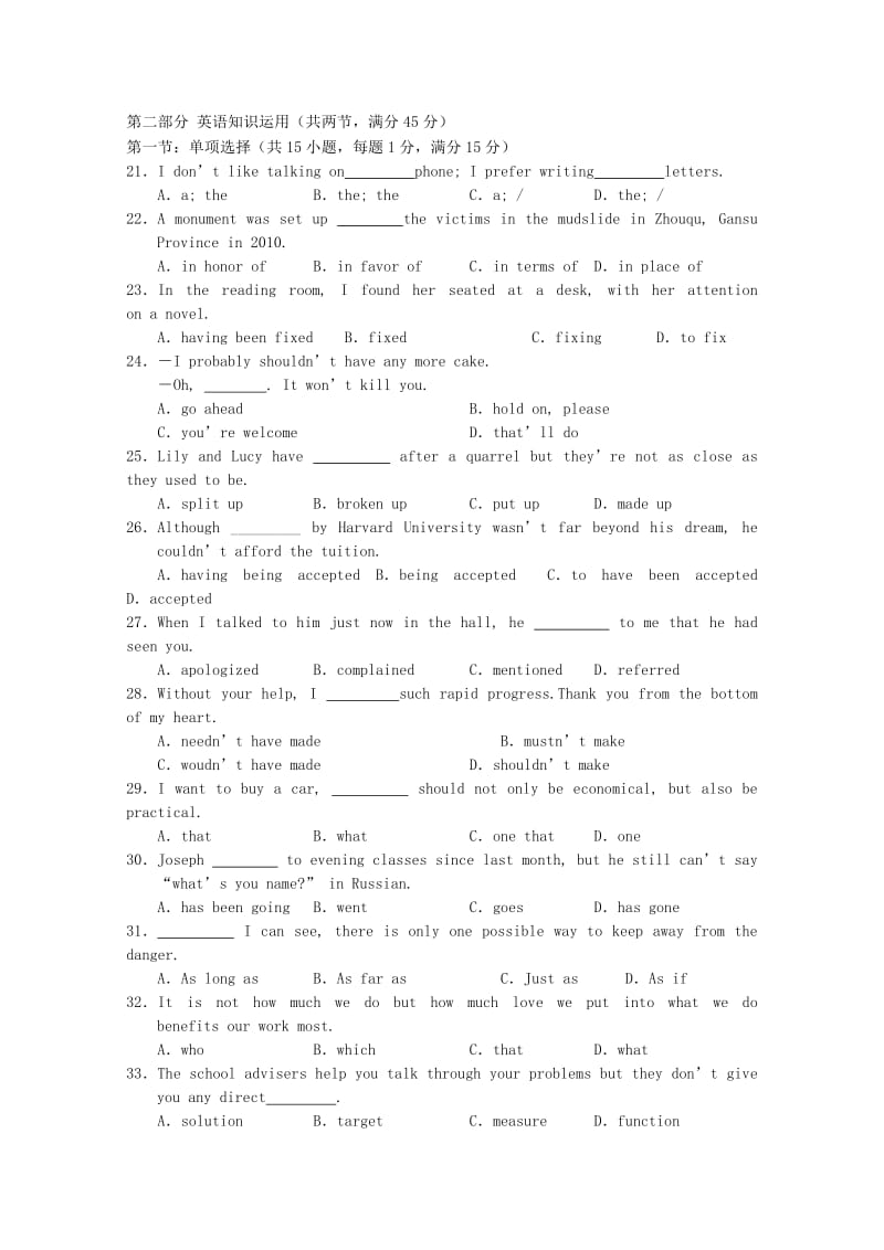 四川省什邡中学2011-2012高二英语第二学期第一次月考.doc_第3页