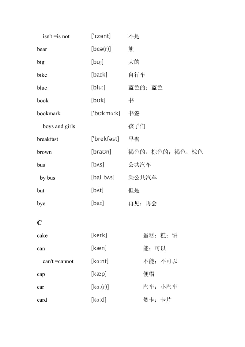 苏教版译林牛津小学英语4A单词表.doc_第2页