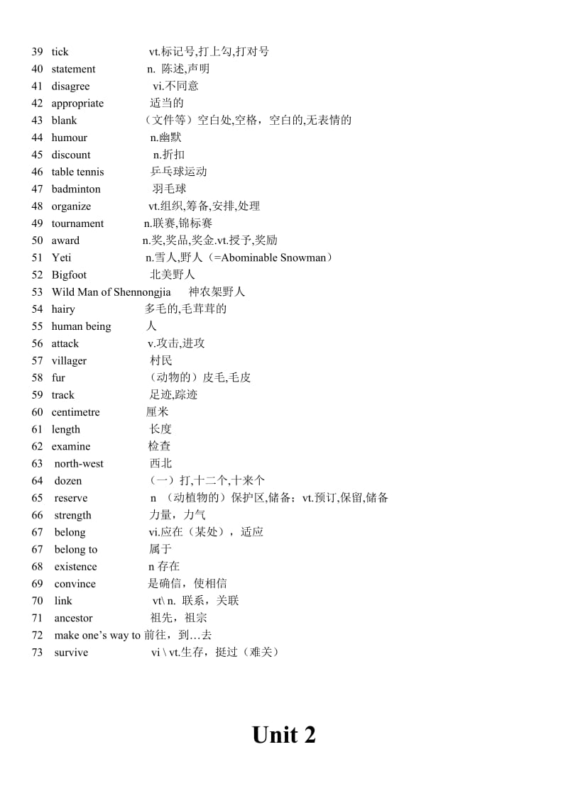 牛津版高一英语模块二词汇表(可听写).doc_第2页