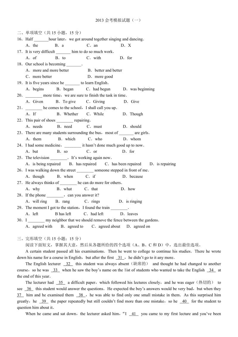 北京市高中英语会考模拟试题(一).doc_第1页