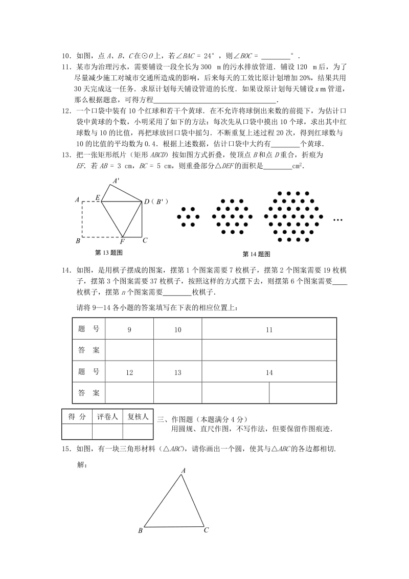 山东省青岛二中2012届高三下学期阶段性检测试题(基本能力).doc_第3页