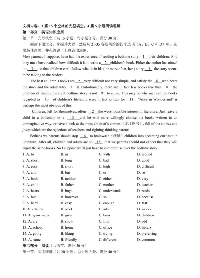 广东英语高考新题型空完型阅读.doc_第1页