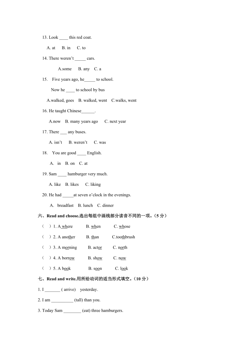 (外研版)五年级英语下册名校真题卷一(含听力材料及答案).doc_第3页