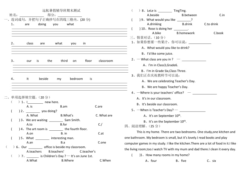 新路径英语六年级上册期末测试题.doc_第1页