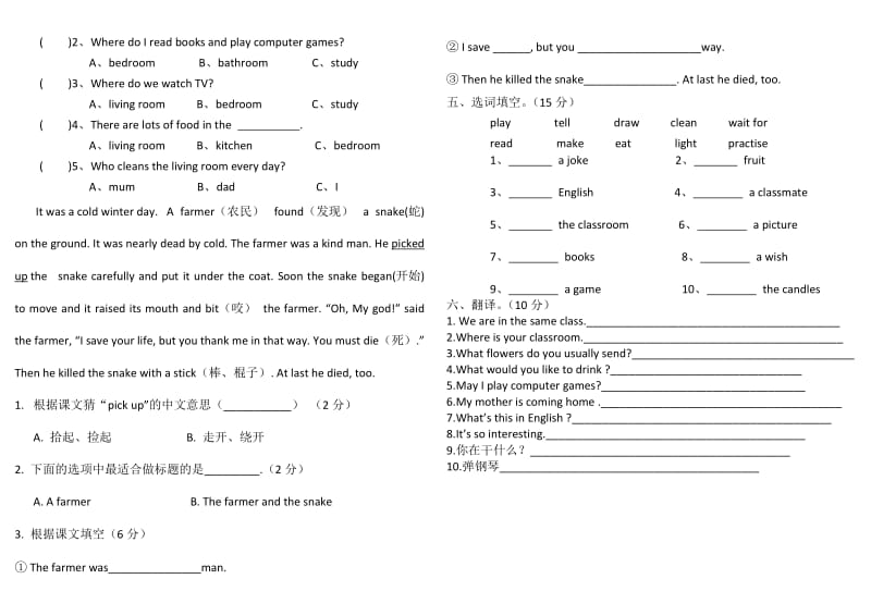 新路径英语六年级上册期末测试题.doc_第2页