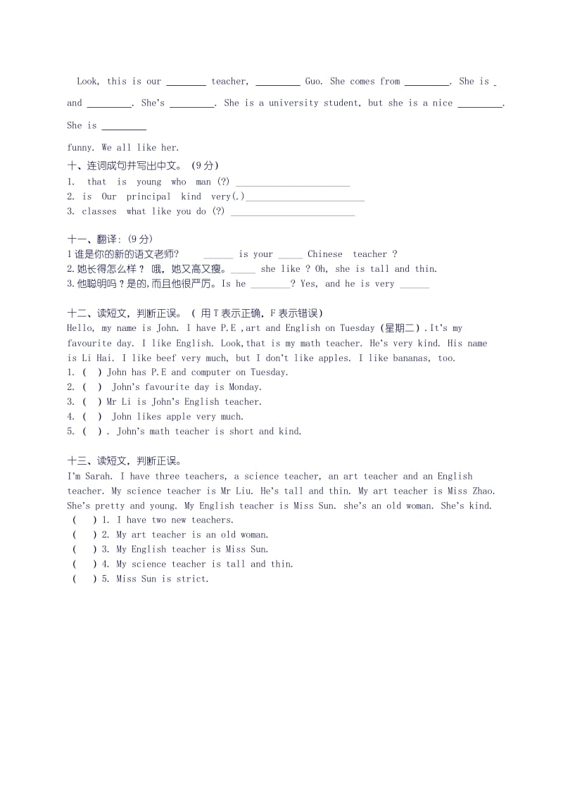 (人教PEP)小学五年级英语上册第一单元测试卷.doc_第2页