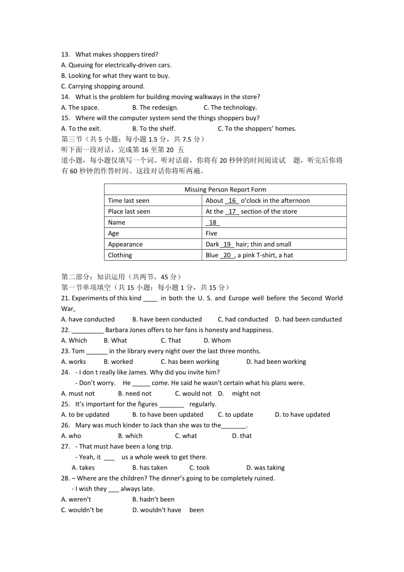 2011北京高考英语试卷word版.docx_第2页
