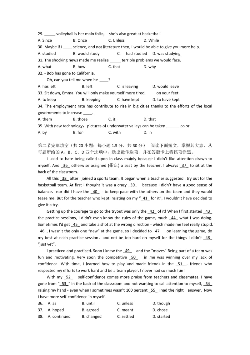 2011北京高考英语试卷word版.docx_第3页