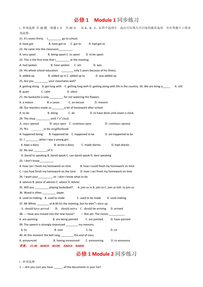 外研版高中英语必修1-3练习题.doc_第1页