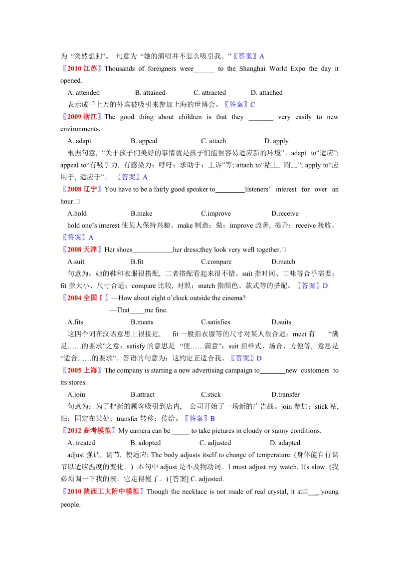 2012高考英语和数学模拟试题.doc_第2页