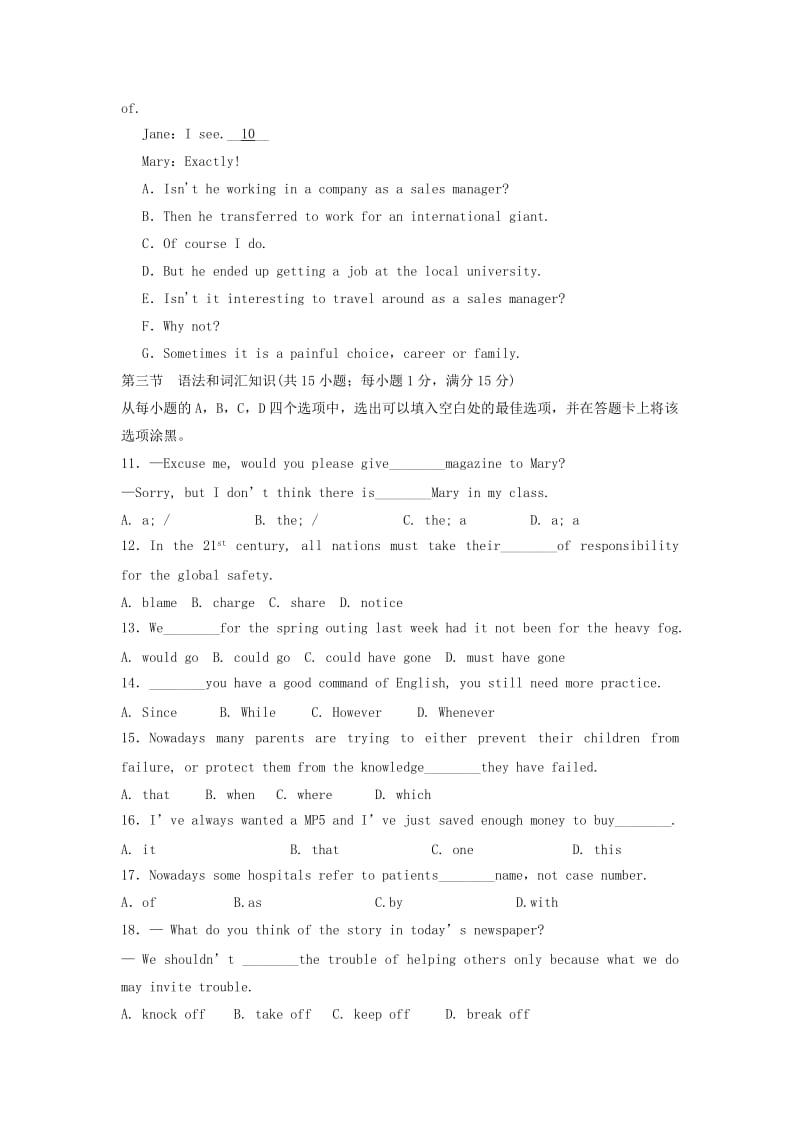 2014版高考英语模拟试题精编.doc_第2页