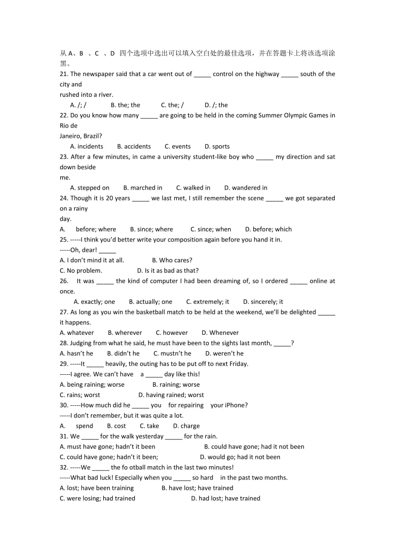 安徽省桐城市2015届高三第一次模拟考试英语试题.doc_第3页