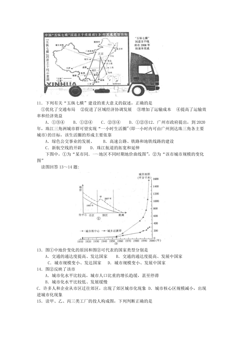 江苏省百所高中样本分析考试.doc_第3页