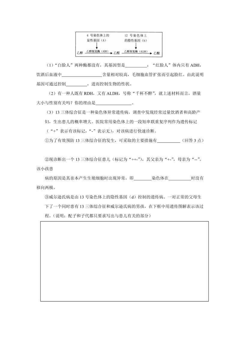 2013届高三非选择题强化训练(第十周).doc_第3页