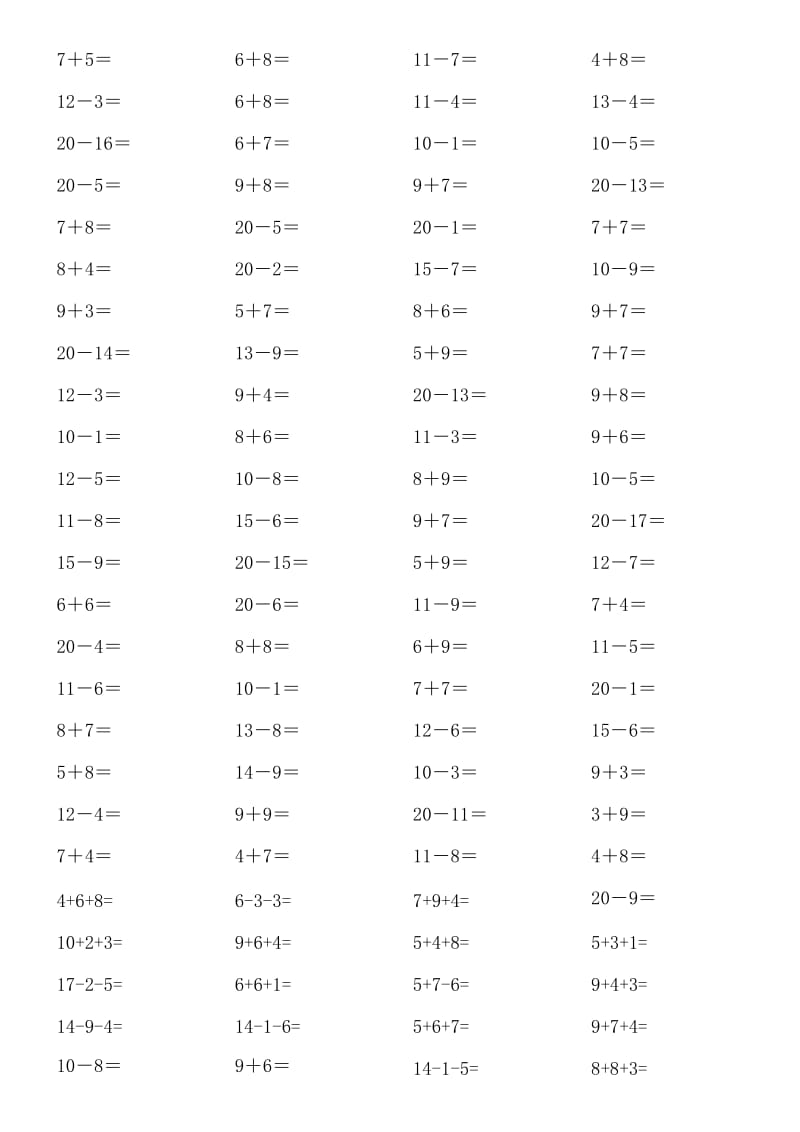 已排版一年级口算题(20以内进位加退位减)练习.doc_第2页