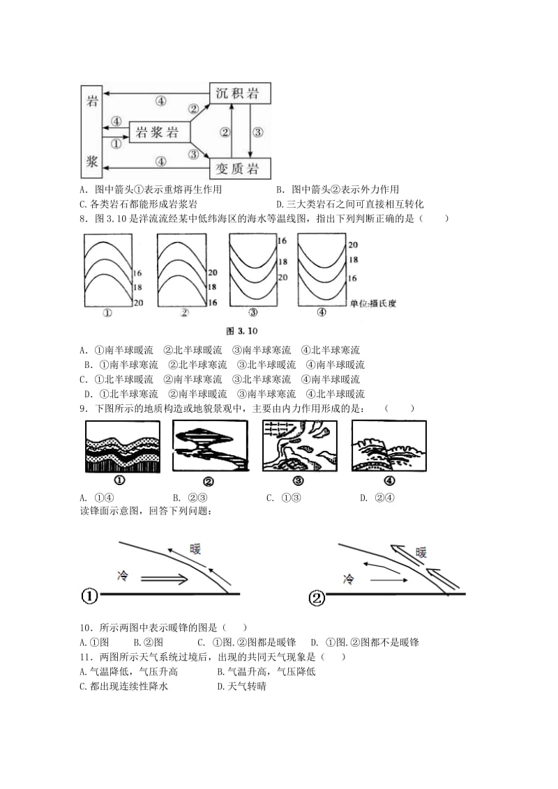 江苏省盱眙中学2012-2013学年高二上学期期末考试地理试题.doc_第2页