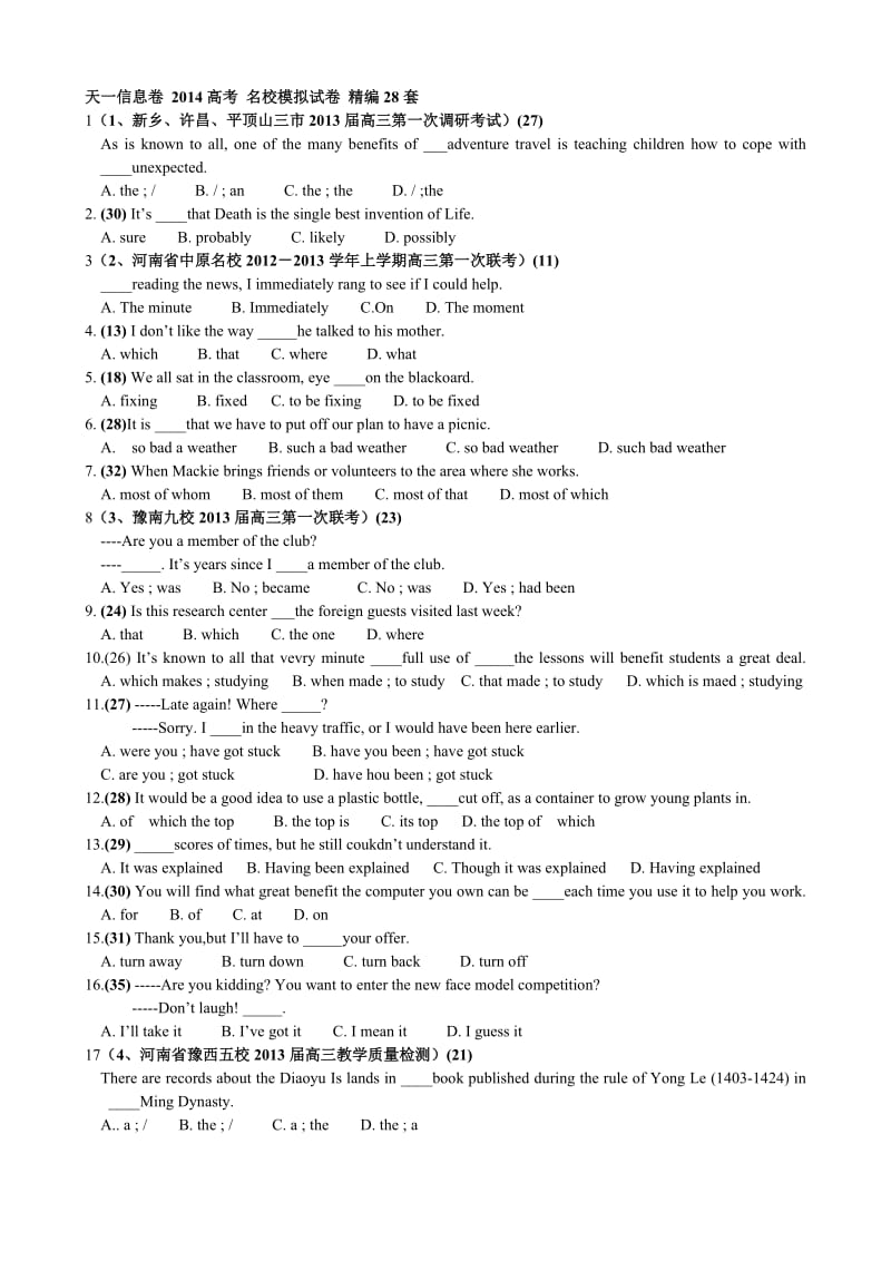 天一信息卷2014高考名校模拟试卷精编28套英语.doc_第1页