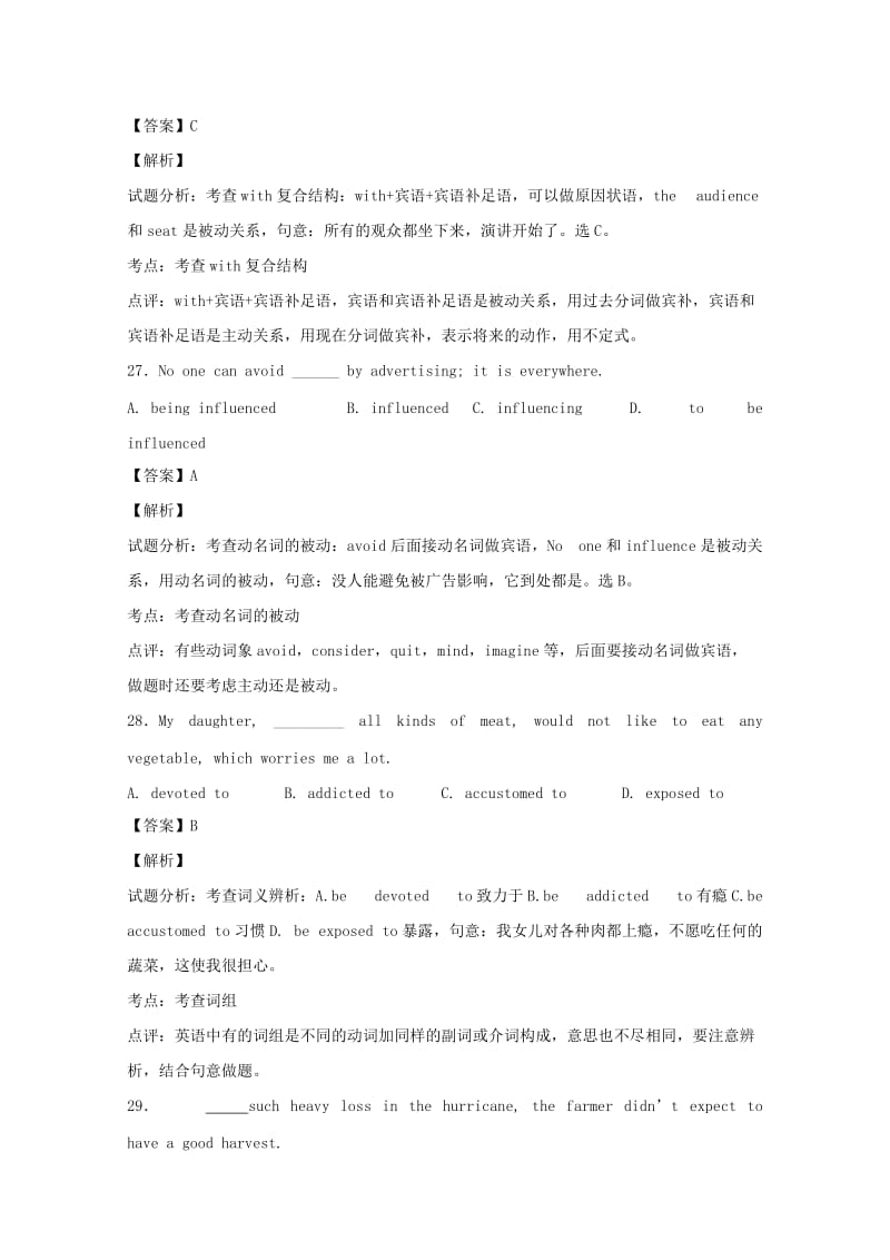 2014高考英语单项选择精英定时练习题.doc_第3页