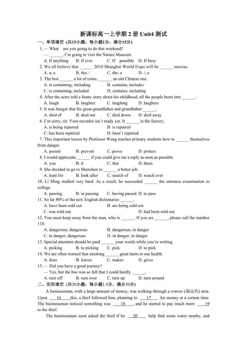 人教版高中英语必修3unit3单元测试题.doc_第1页