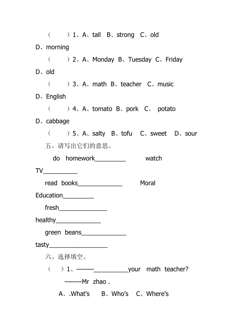 PEP小学五年级英语上册第一单元试卷.doc_第2页