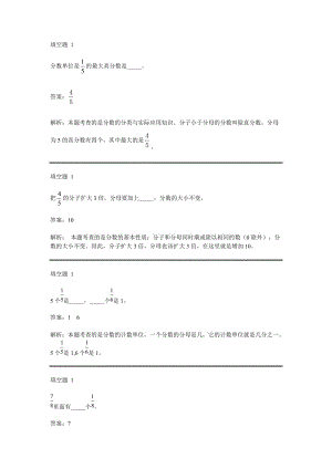 2014鹤壁浚县科达学校五年级数学上期末.docx
